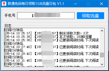 联通免码每天一键领1G流量日包-bt博客-bt资源博客