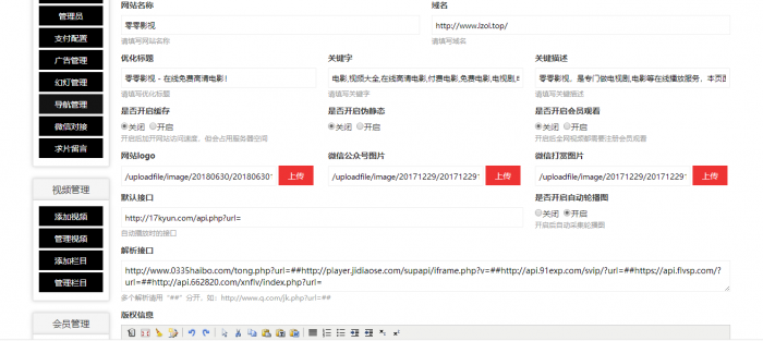 最新精仿品优影视整站源码打包 免费分享给大家使用-bt博客-bt资源博客