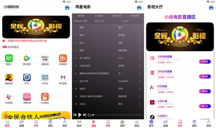 2019年新版全新前后端UI千月影视五级分销影视app源码带弹窗版-bt博客-bt资源博客