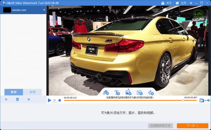 Gilisoft Video Watermark Removal Tool视频去水印v2020.8.8中文版-bt博客-bt资源博客