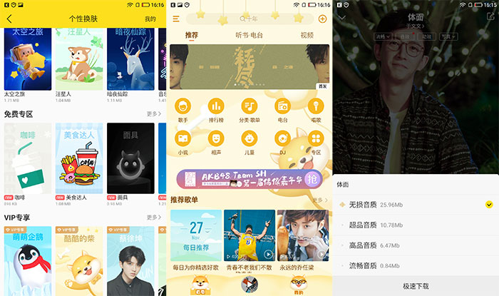 安卓酷我音乐V9.3.6.2解锁VIP-bt博客-bt资源博客