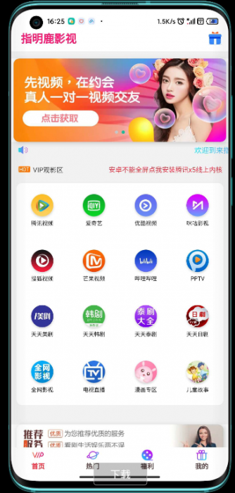 2020全网VIP影视前后双端APP源码 内附教程-bt博客-bt资源博客