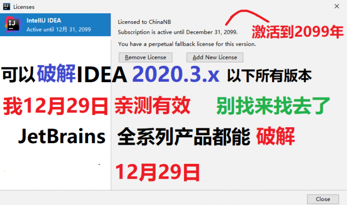 Jetbrains系列产品激活文件-bt博客-bt资源博客