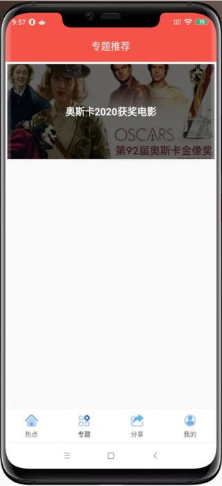 【追剧达人JAVA修复版】苹果CMS10原生APP修改版 影视APP源码附安装教程-bt博客-bt资源博客