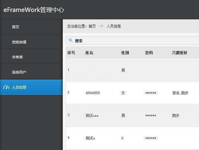 asp.net快速开发框架(eFrameWork) v4.0.5-bt博客-bt资源博客