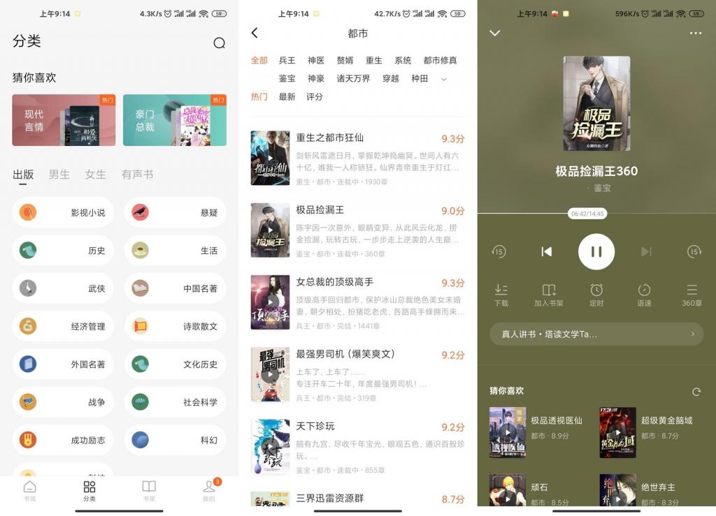 番茄免费小说v4.8.0.32绿化版-bt博客-bt资源博客