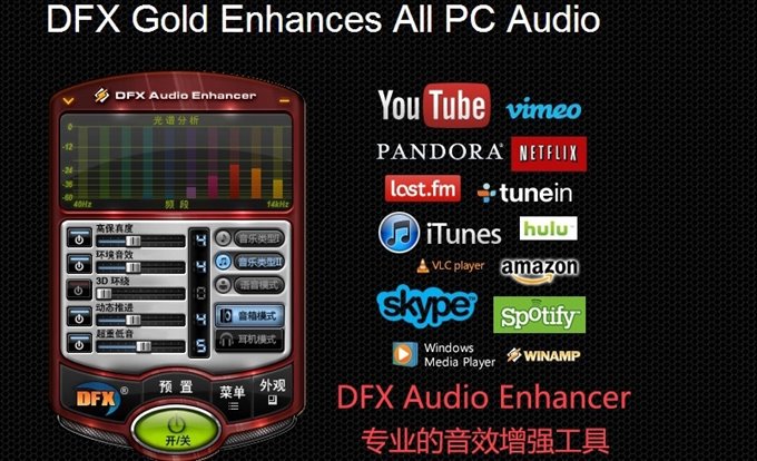 FxSound 2 Pro v1.1.8专业版-bt博客-bt资源博客