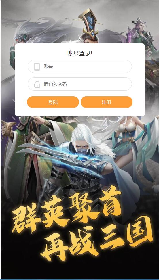 三国策略手游【放置三国H5】2月整理Win一键即玩服务端+充值物品后台【站长亲测】-bt博客-bt资源博客