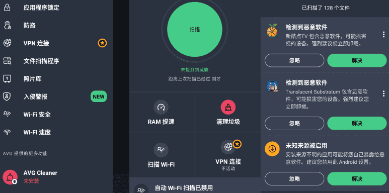 AVG杀毒 AVG AntiVirus Pro 6.40.2高级版-bt博客-bt资源博客