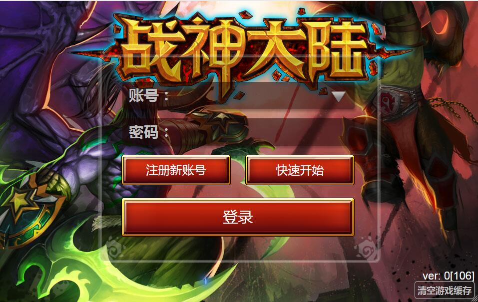 欧美魔幻题材手游【战神大陆】2021整理Win一键即玩服务端+三网H5【站长亲测】-bt博客-bt资源博客