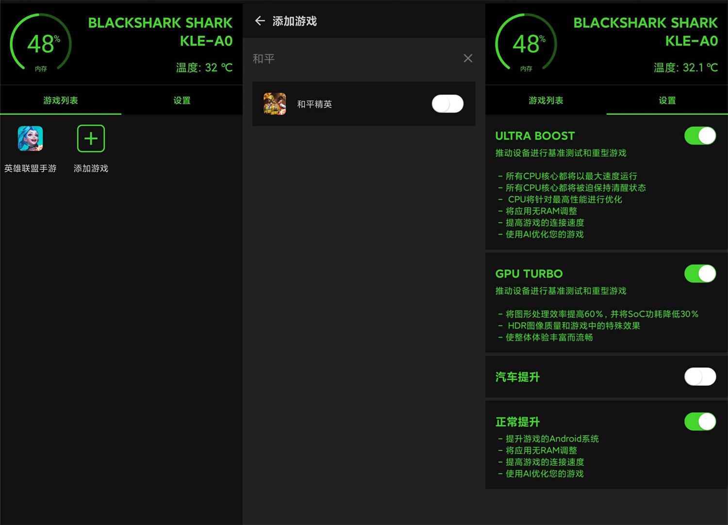 安卓游戏优化加速器v1.0.5-bt博客-bt资源博客