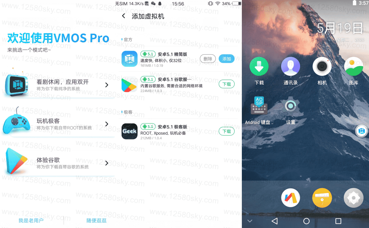 虚拟大师VMOS Pro版v1.5.2-bt博客-bt资源博客