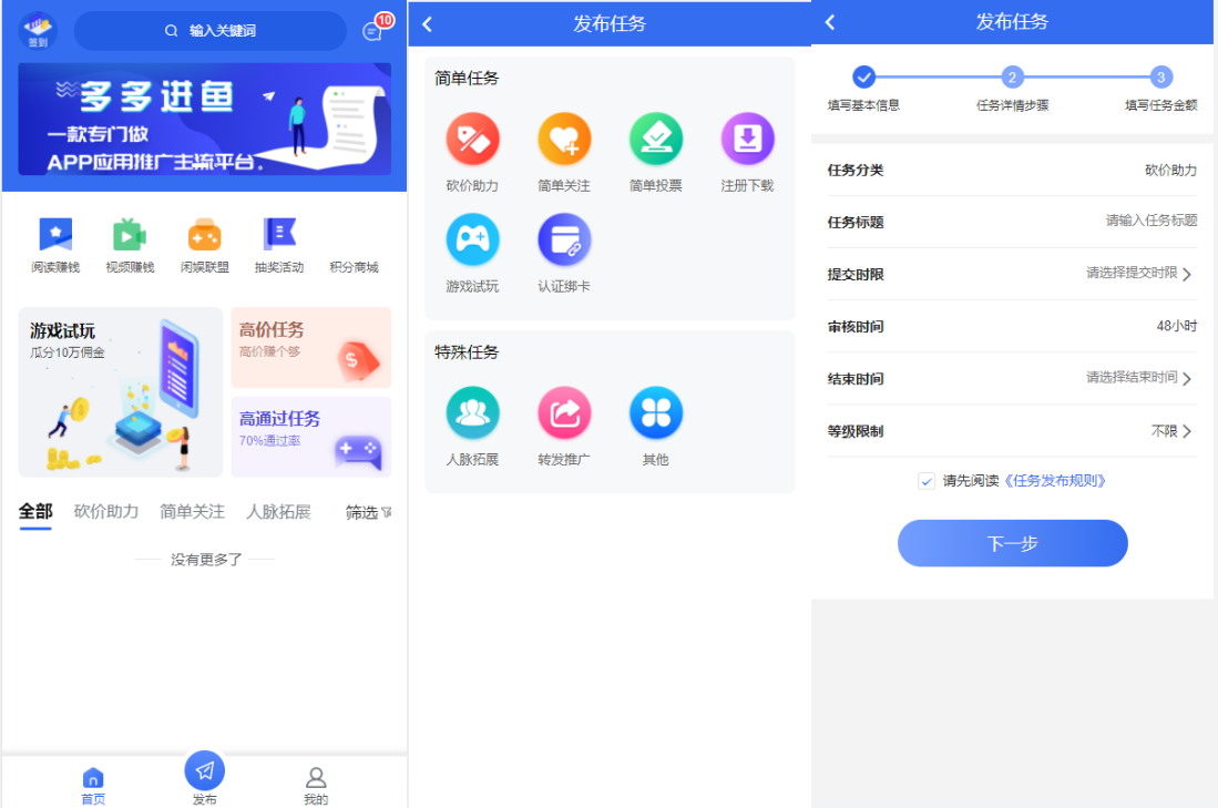 任务悬赏APP系统源码-活动营销三级分销返佣积分商城版-bt博客-bt资源博客