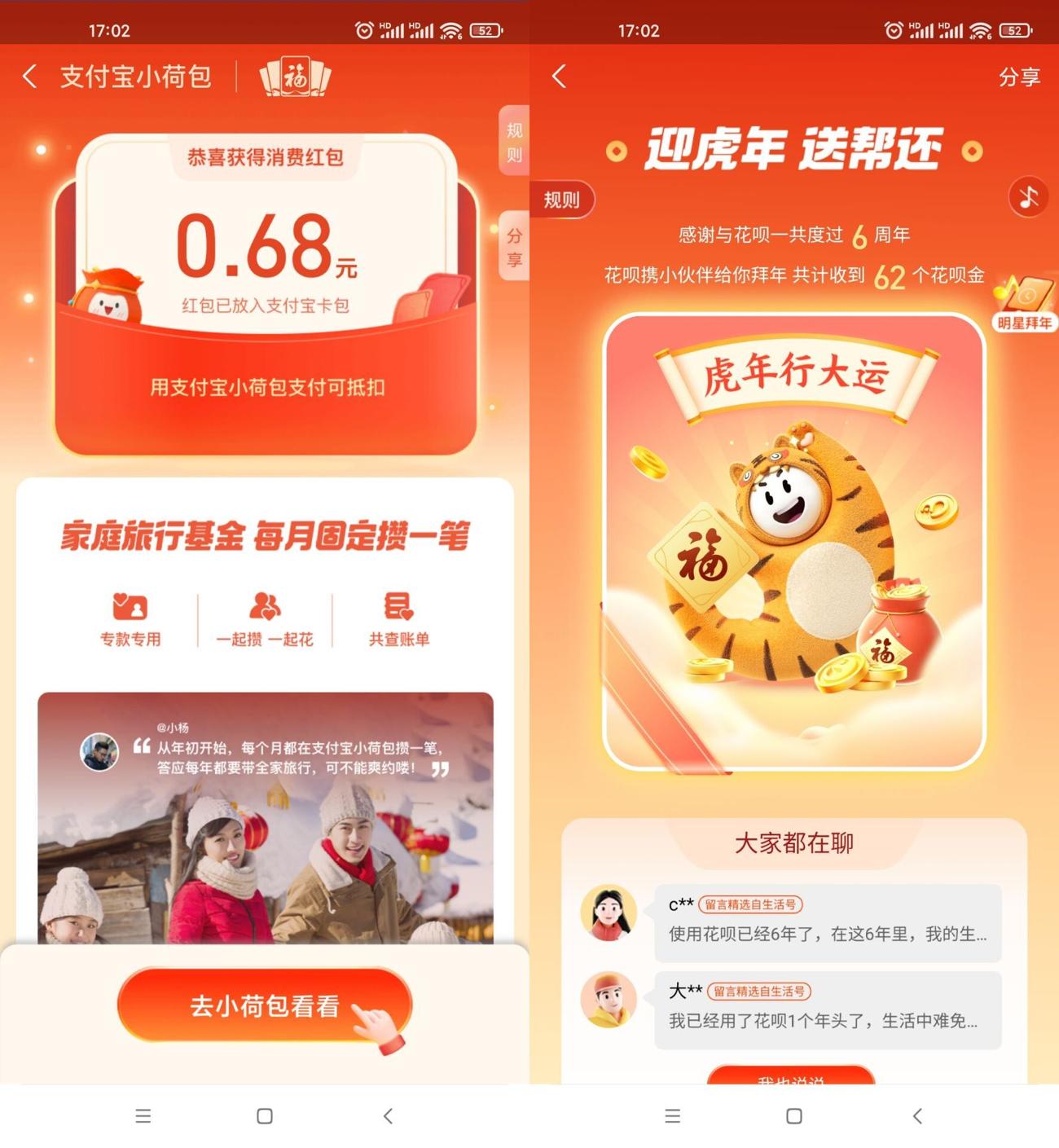 支付宝抽随机消费红包花呗金-bt博客-bt资源博客