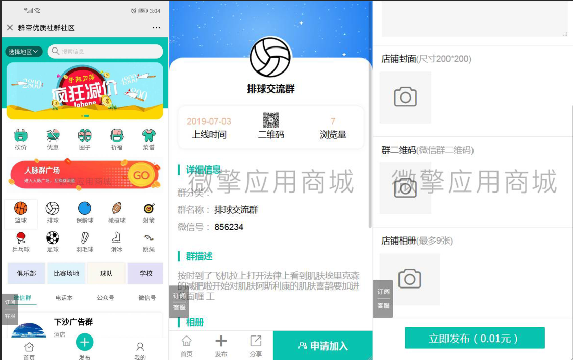 有范同城微信群V2.1.9+有范基础组件1.2.5-bt博客-bt资源博客