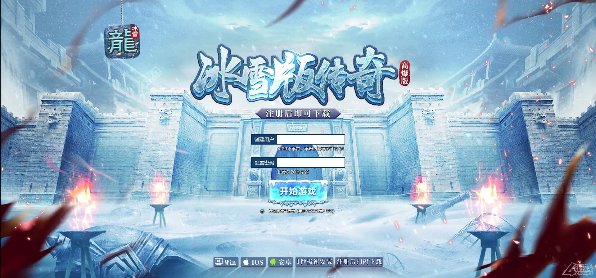 白鹭引擎游戏【冰雪传奇总结版】最新整理Linux手工服务端+GM后台【站长亲测】-bt博客-bt资源博客