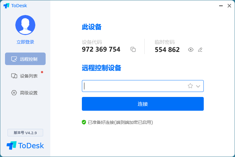 免费远程ToDesk v4.2.9绿色版-bt博客-bt资源博客