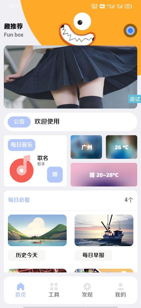 全新【趣盒】iapp源码非常好看-bt博客-bt资源博客