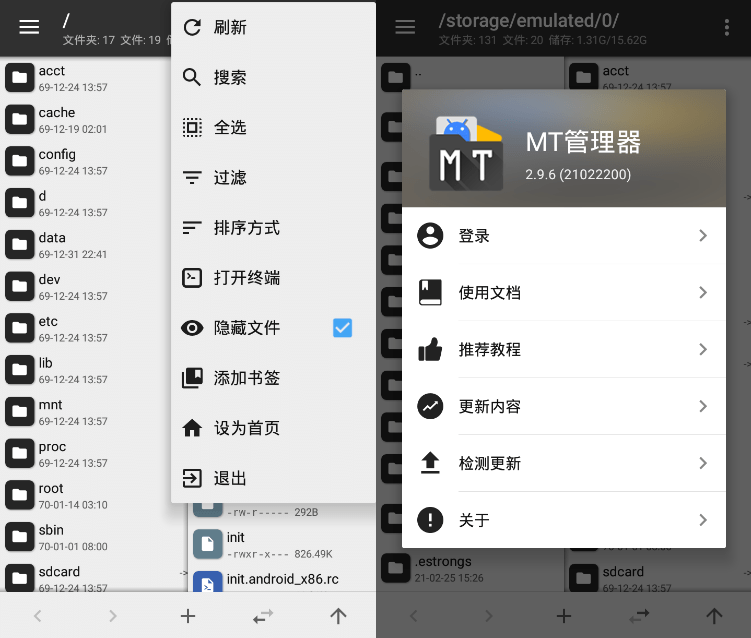 安卓MT管理器v2.11.1逆向修改神器-bt博客-bt资源博客