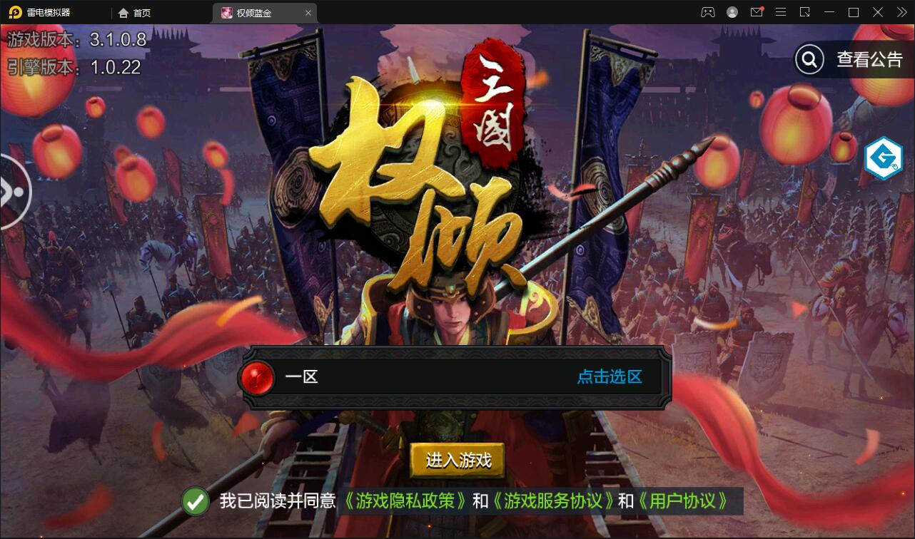 三国策略手游【权倾三国蓝金版】最新整理Win半手工服务端+授权邮件后台【站长亲测】-bt博客-bt资源博客