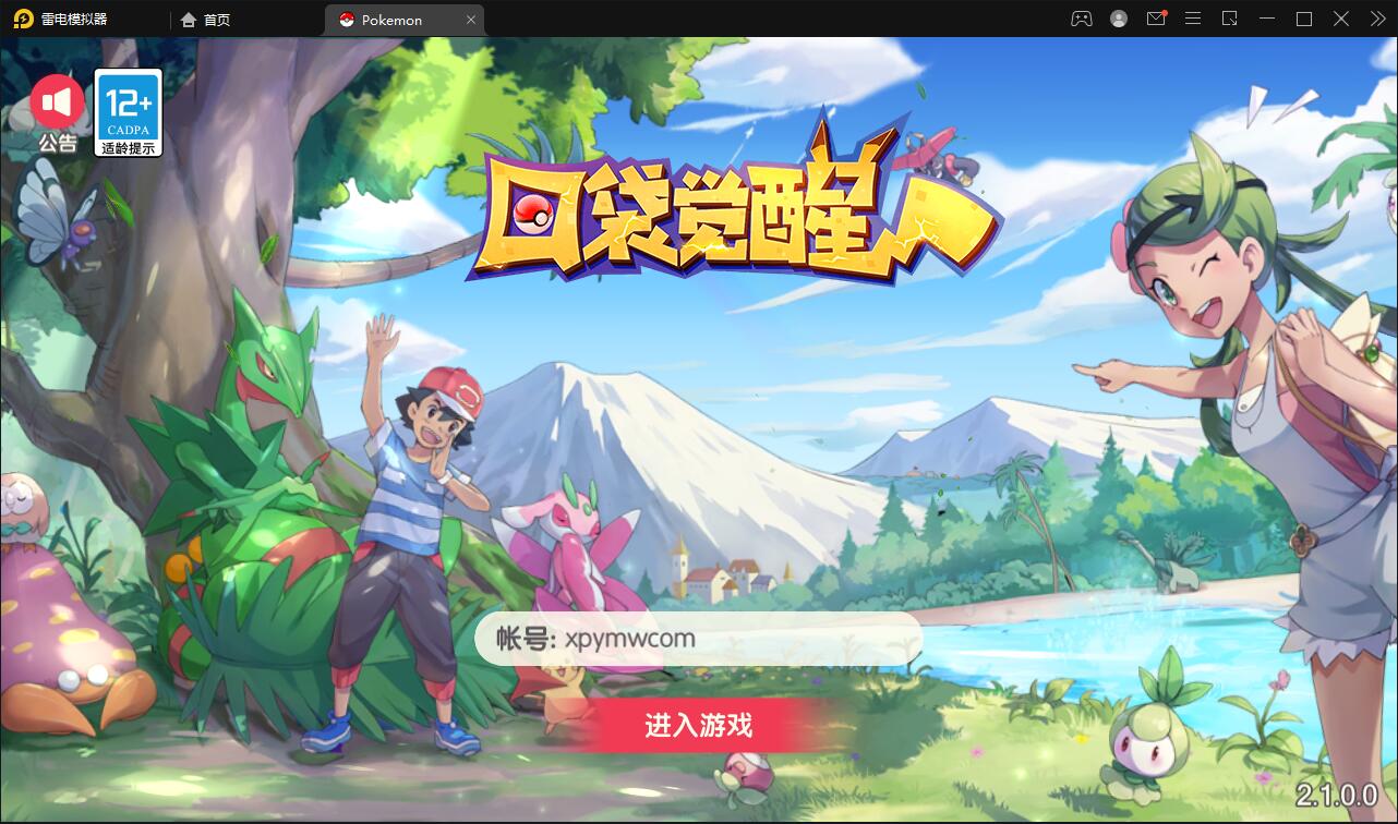 宝可梦回合手游【口袋觉醒】8月整理Linux手工服务端+GM后台【站长亲测】-bt博客-bt资源博客