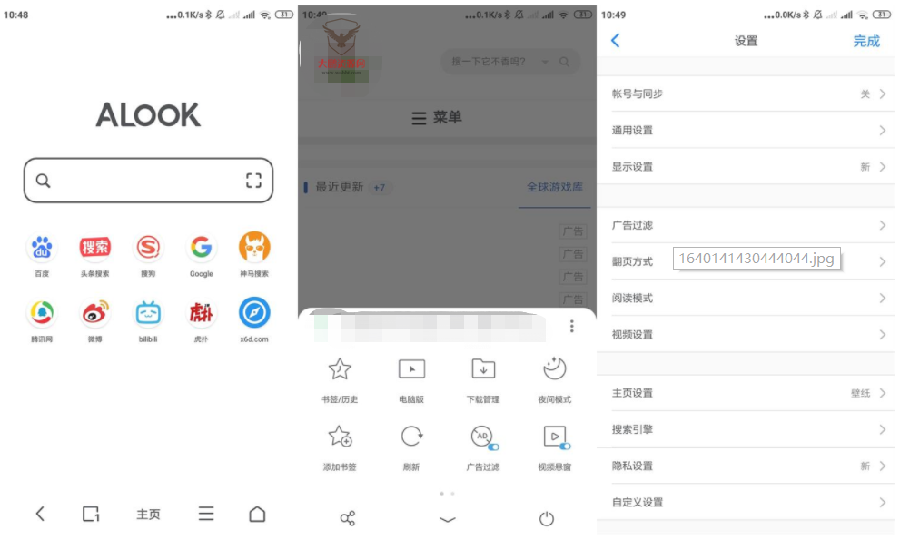 安卓Alook浏览器v6.5.0无广告-bt博客-bt资源博客