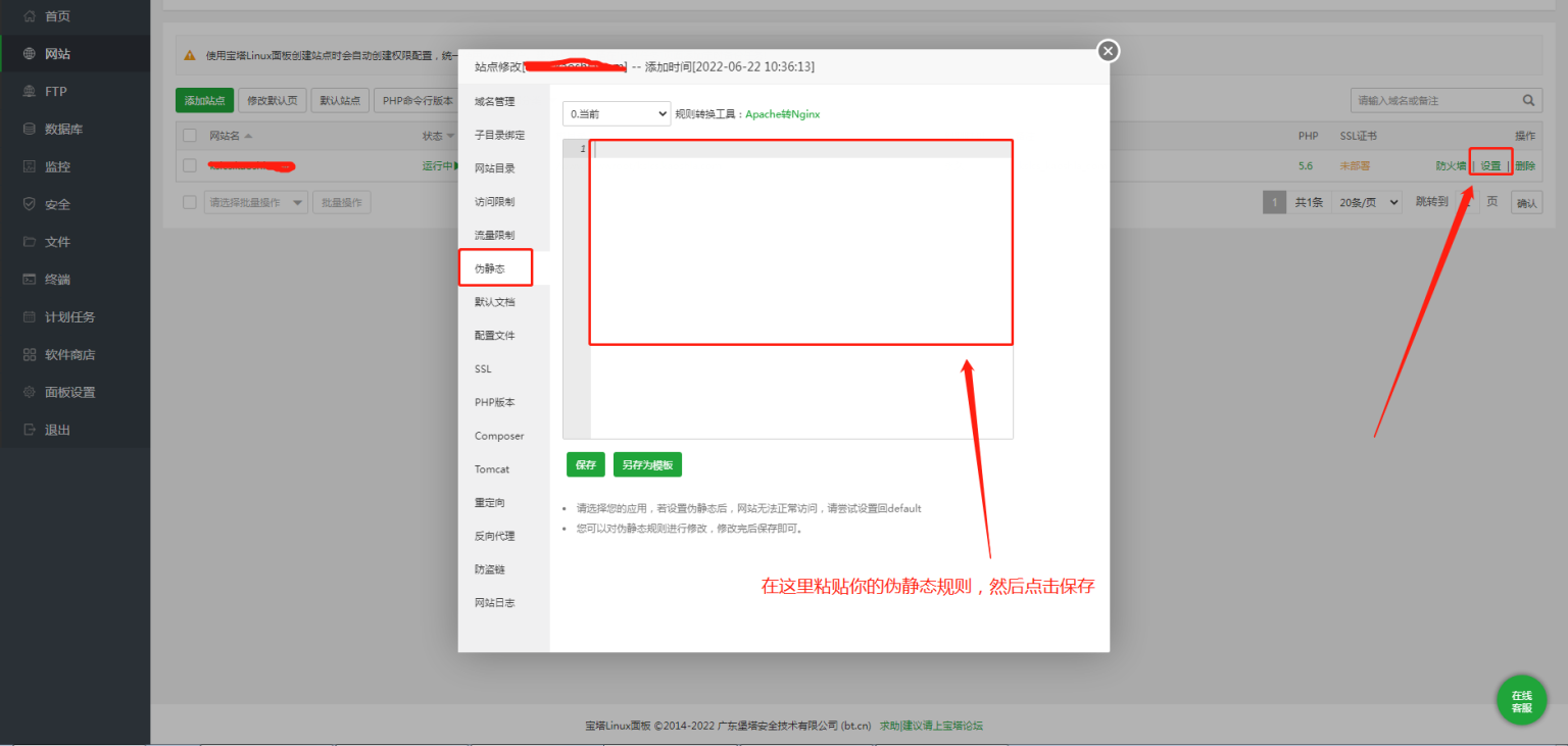 微课堂V2 PC端伪静态规则-bt博客-bt资源博客