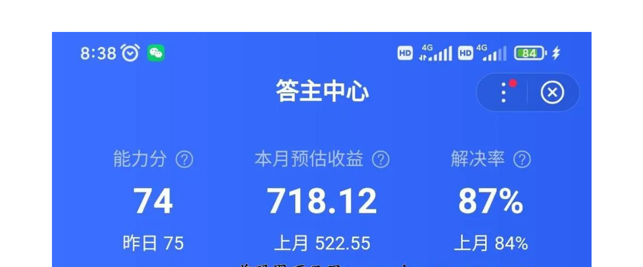 2023百度问答最新教程网赚项目+答题软件和抢体器+最新百度答题全面教程！-bt博客-bt资源博客