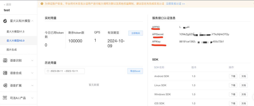 自动草稿 自动草稿