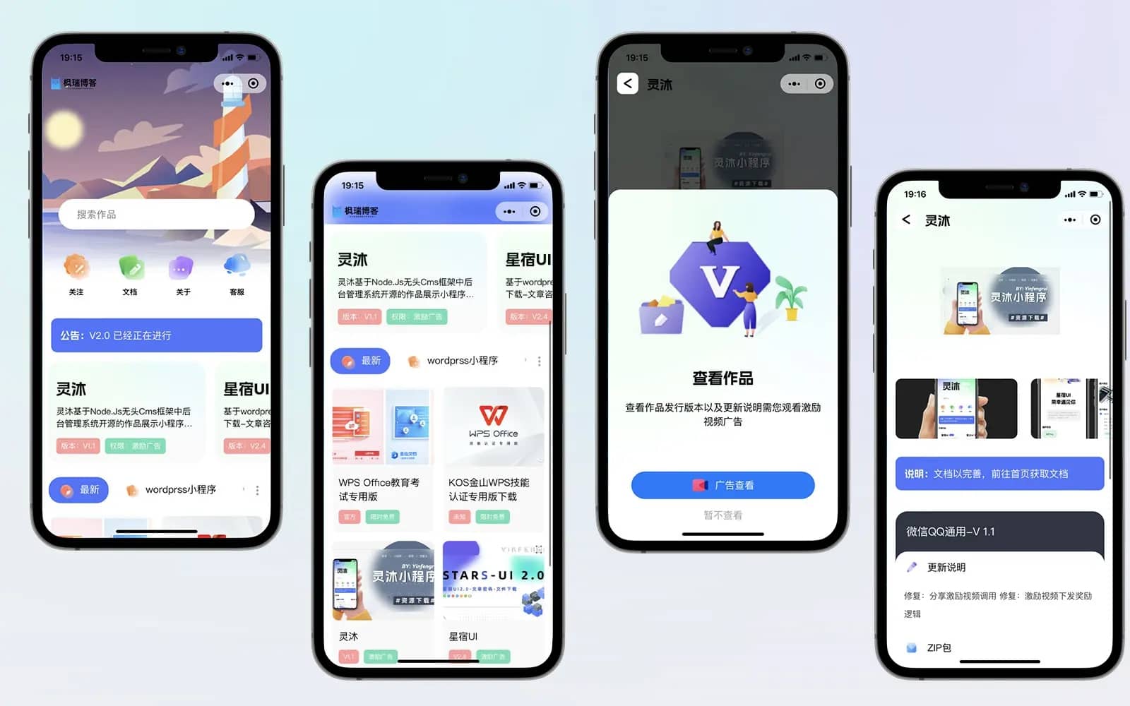 灵沐V3.01微信资源类小程序源码-支持流量主-bt博客-bt资源博客