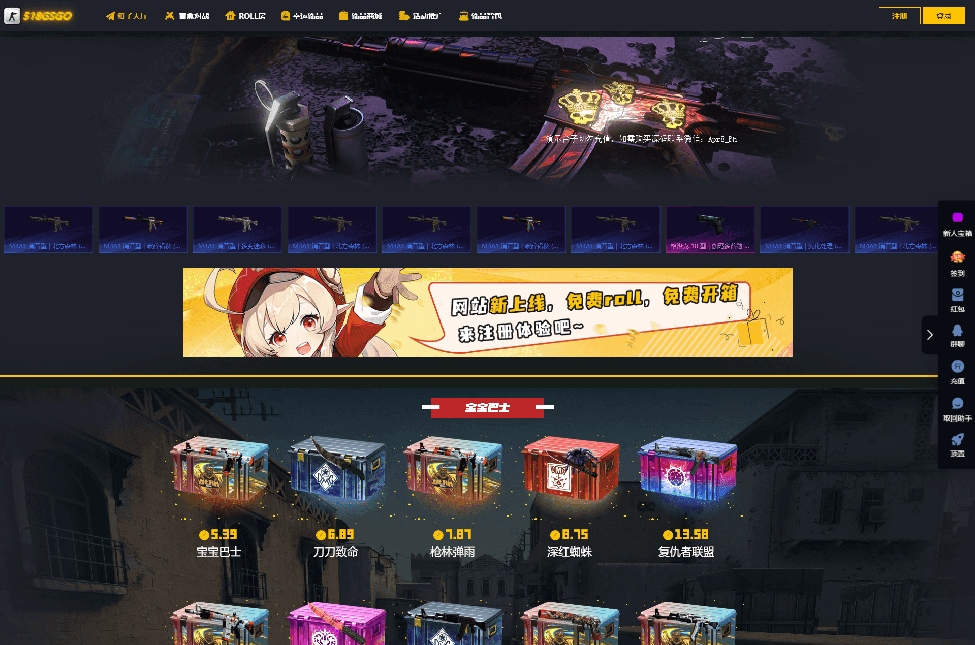 CSGO游戏盲盒开箱源码 盲盒对战、幸运开箱、积分商城、Fl盲盒-bt博客-bt资源博客